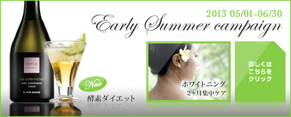 2013_earlysummer.jpg