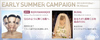 
                              EARLY SUMMER CAMPAIGN【期間：2014 5/01〜6/30】
                              